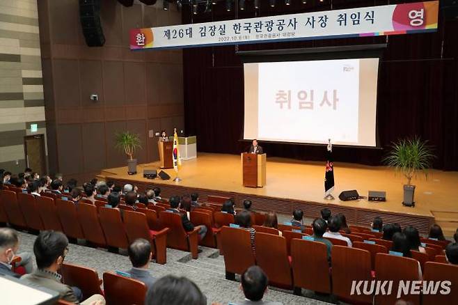 김장실 한국관광공사 신임사장이 6일 한국관광공사 원주 본사 대강당에서 열린 취임식에서 취임사를 전하고 있다. (한국관광공사 제공)