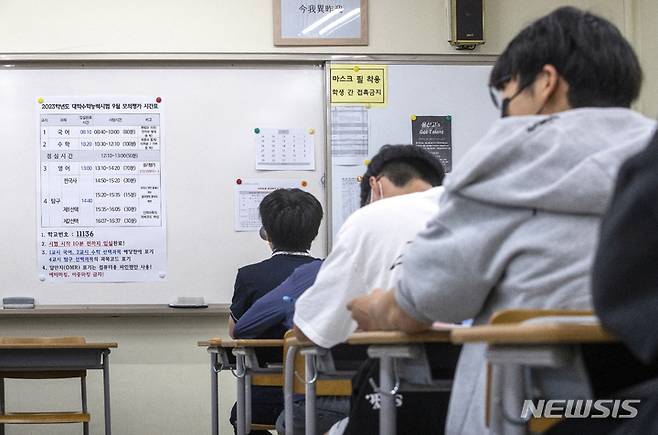 [서울=뉴시스] 사진공동취재단 = 지난 8월31일 서울 용산구 한 고등학교에서 수험생들이 2023학년 대학수학능력시험 모의평가를 앞두고 자습을 하고 있다. (사진=뉴시스DB). 2022.10.06. photo@newsis.com