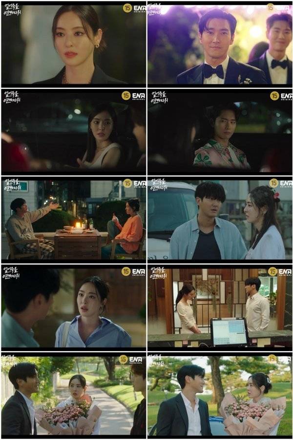 [사진 제공=‘얼어죽을 연애따위’ 방송 캡처]