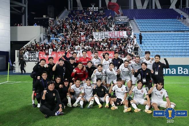 5일 대구와의 FA컵 4강전 마치고 원정석의 팬들과 기념 촬영을 하는 서울 선수단 [대한축구협회 제공. 재판매 및 DB 금지]