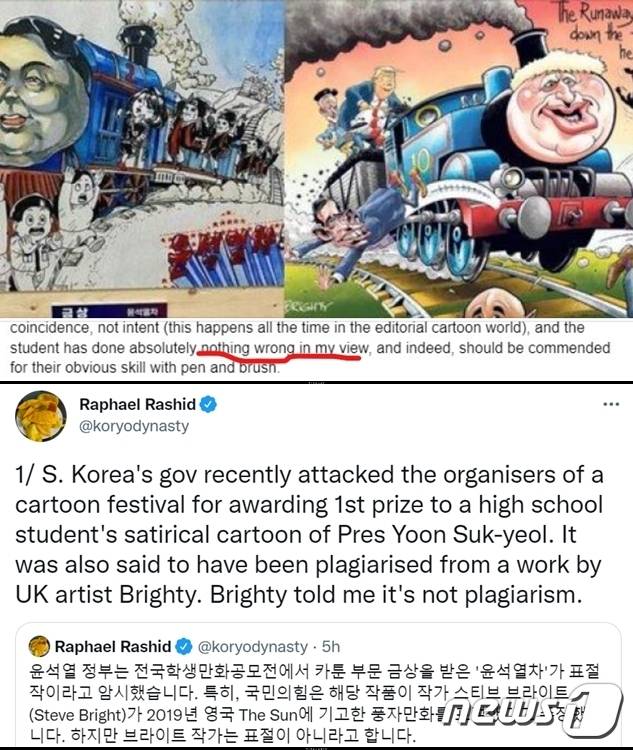카툰 '윤석열차'의 원작자로 알려진 영국 만평작가 스티브 브라이트는 7일 "학생 작품은 절대 표절이 아니다. 완전히 다른 아이디어로 칭찬받을 훌륭한 작품이다"는 견해를 서울에 거주하고 있는 프리랜서 기자 라파엘 라시드에 보내왔다. (라시드 트위터 갈무리)  ⓒ 뉴스1