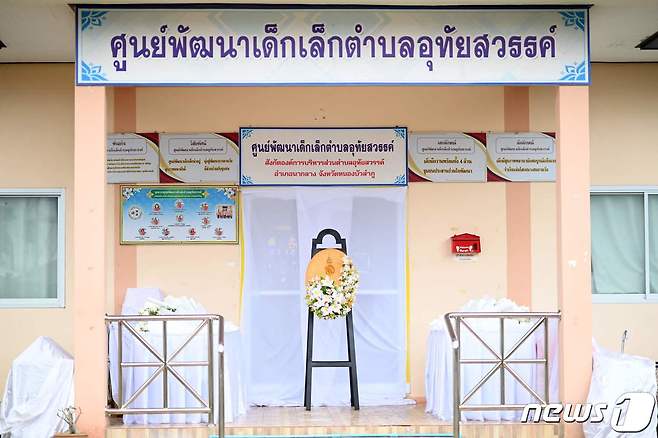 태국 소재 한 어린이집에서 지난 6일(현지시간) 총기 난사 사건이 발생해 어린이 22명 등 최소 38명이 숨졌다. 2022.10.07. ⓒ AFP=뉴스1 ⓒ News1 정윤영 기자