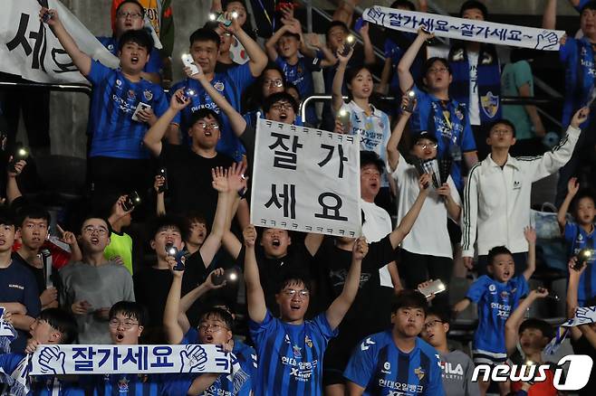 30일 울산종합운동장에서 열린 프로축구 '하나원큐 K리그1 2019' 울산현대와 FC서울의 경기에서 울산이 서울에게 3대1로 승리했다. 경기중 울산 서포터즈들이 승리 응원가를 부르고 있다. 2019.7.30/뉴스1 ⓒ News1 윤일지 기자