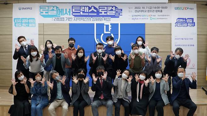 제26차 한국 리빙랩 네트워크 참석자 단체사진