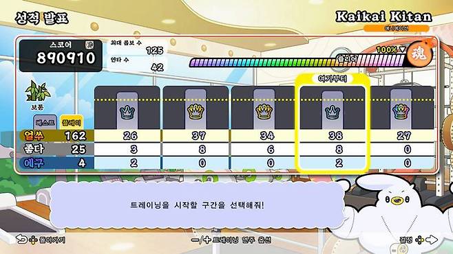 향상 서포트 모드 화면