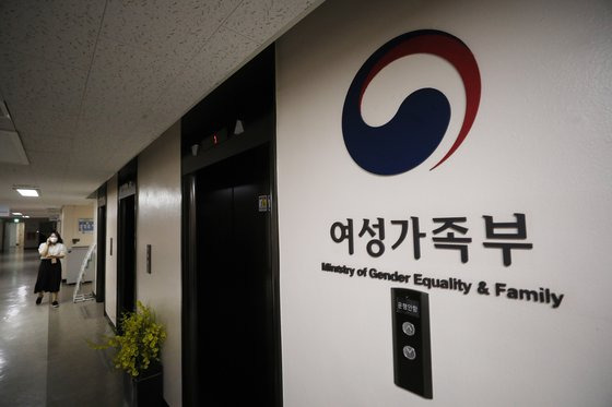 6일 행정안전부는 여성가족부를 폐지하고 관련 기능을 보건복지부 산하로 두는 개편안을 발표했다. 뉴스1