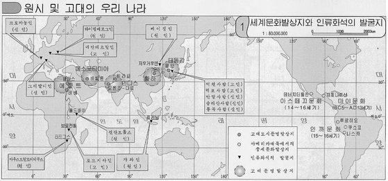 북한 교과서에 수록된 세계 5대 문명에 포함된 대동강문명권. 조법종 교수의 논문에서. [사진 강인욱]