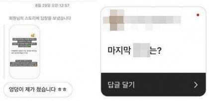 온라인 커뮤니티 캡처