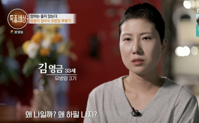 Twins, who is struggling with cancer in three in the Scoop World, told him that his home was also Chemotherapy.According to the neurology, the third stage of breast cancer, a serious situation, was revealed, as a thirty-three-year-old Twins who was cancer-received in MBNs current culture Scoop World broadcast on the 6th.Before the last cancer test, he said, Please pray not to take your mother away from your children, and I am so scared of your mother.Couple who married in 2020 and gave birth to healthy Twins the following yearBut happiness did not last long. He said he was diagnosed with breast cancer in the third stage of breast cancer, saying, I touched my chest when I had a child for about three months.After her husband came to work, Twins was busy feeding childrens baby food, and she was saddened by the lack of proper food for her children, and then hurriedly left them to the nursery.He came home again, his face stiffened. He felt the pain of the side effects of the anti-cancer drug.I was frustrated because I did not seem to have such a good lifestyle, and I was frustrated because I could not find a reason. Later, I came to the stage to admit that it was cancer. It was so hard, because there was nothing I could do, he said. I just resented this situation.After the House of Representatives, Twins left a video of his time with the children, and the records also contained his mothers desperate struggle to overcome cancer.He said, I want to be there for a long time in it, but I want to show you that you have been loved by your mother while struggling.Twins said, I canceled the first studio shooting of the children on the day of the start of the anticancer, and I was sick and I could not have a feast.Late in the day, Twins left the house alone and called someone: Your home mom.I wanted to see my face because it was the last cancer, Twins said. My mother is also diagnosed with cervical cancer and is Chemotherapy.When I had cancer, I remember it, and it was hard for me to be young, but if I think I have cancer with my weakened body, I feel sick to my mother. She was a strong mother in front of the children, but in front of your home mother she burst into tears as if she had become a young daughter.A few days later, I took my makeup and wigs and moved somewhere, and I found out that I was working part-time at a cafe three times a week.It became the first day of close examination to be received after cancer surgery.Neurology found Neurology in a nervous manner, and Neurology said, I expect that target treatments have a lot of good drugs, and I expect better.Twins shouted, I did not think I could die, but I could not die, and after I thought it would be okay, everything looks pretty, and I am looking at the world very positively.Meanwhile, her husband secretly prepared the first stone event for Twins daughters, leaving a family photo with a stone photo for a lifetime, leaving precious memories with her family.Twins said, Thank you for letting me live with you, I will live happily and happily, I love you.Scoop World