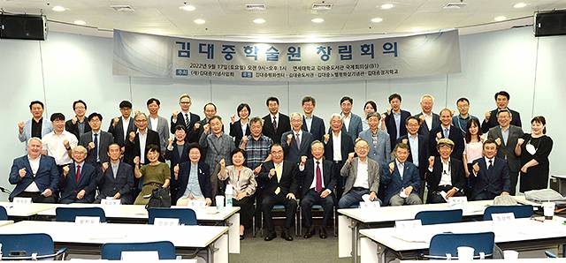 ▲ 지난 17일 김대중 도서관에서 열린 김대중학술원 창립회의. ⓒ김대중학술원