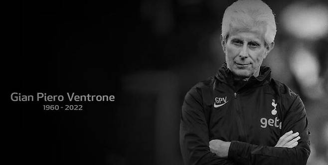 지난 6일(영국 현지시간) 별세한 잔 피에로 벤트로네 토트넘 체력 코치. 토트넘 홈페이지 캡처