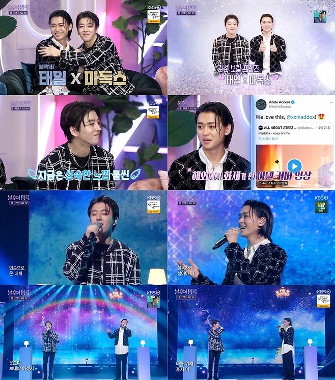 KBS2 ‘불후의 명곡 - 전설을 노래하다’