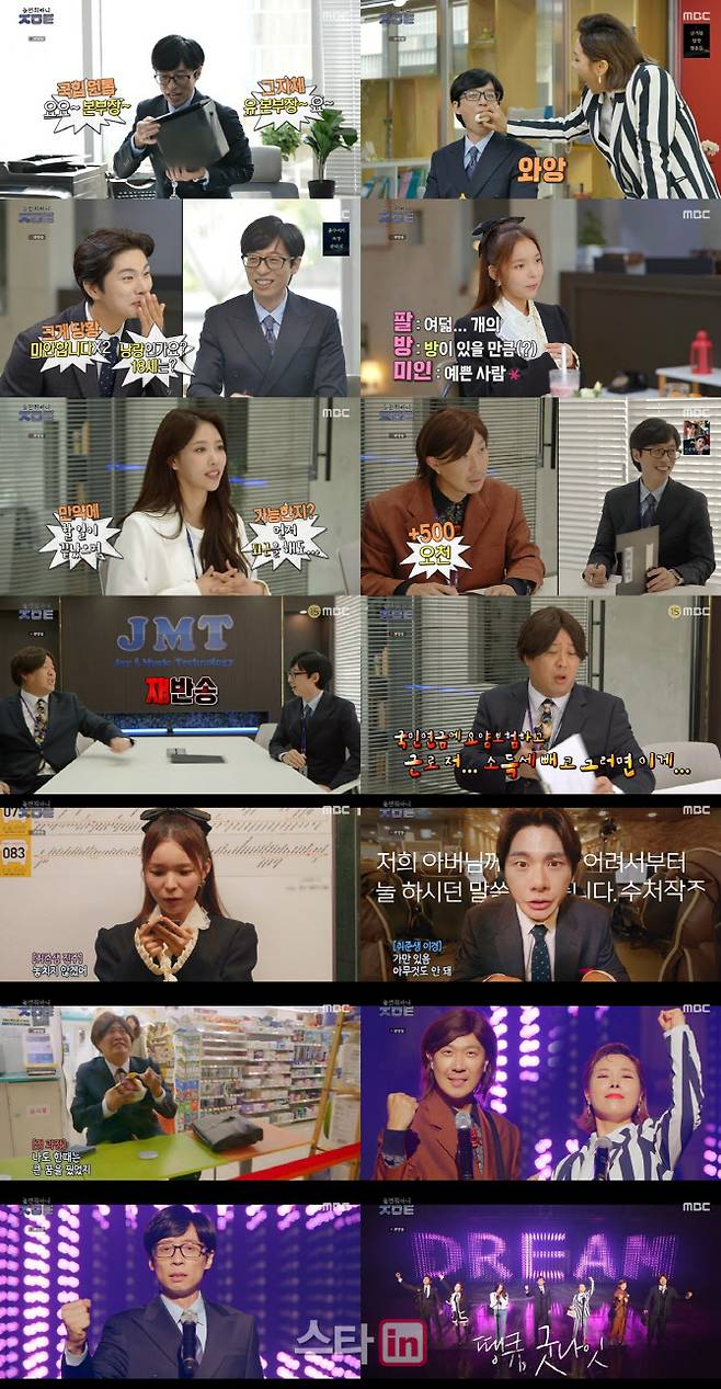 MBC 예능 ‘놀면 뭐하니’ 8일 방송분(사진=MBC ‘놀면 뭐하니’)