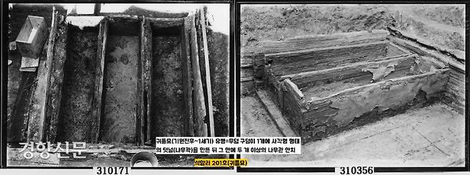 기원전후부터 기원후 1세기 사이에 평양을 비롯한 한반도 서북부의 묘제에 큰 변화가 생긴다. 하나의 무덤 구덩이 속에 사각형 형태의 덧널(나무곽)을 만든 뒤 그 내부에 다시 두 개 이상의 나무관을 두는 무덤이었다. 이것을 ‘귀틀묘’라 일컫는다.|국립중앙박물관 소장