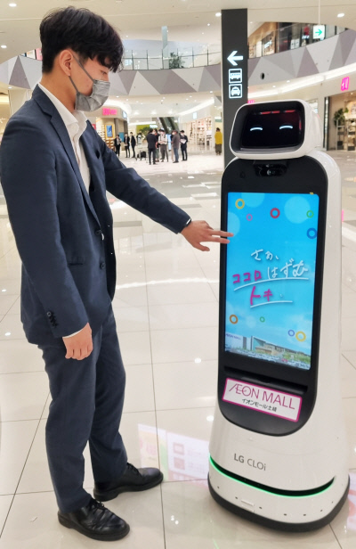 한 일본인 고객이 기후현 도키시의 대형 쇼핑공간 이온몰 도키점에 배치된 LG 클로이 가이드봇을 조작해 보고 있다. LG전자는 이온몰 나리타 지점에 이어 현지 대형 쇼핑몰에 안내 로봇을 공급하는 등 해외 지역에 클로이 로봇 공급을 확대하고 있다. LG전자 제공
