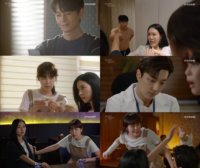 KBS2 방송 캡처