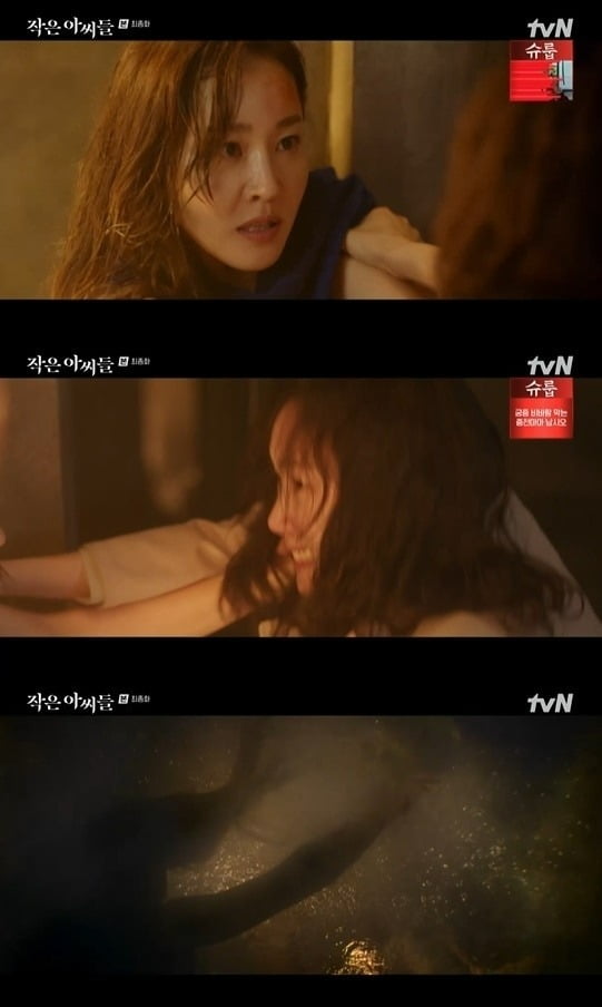 사진=tvN '작은 아씨들' 방송 화면.