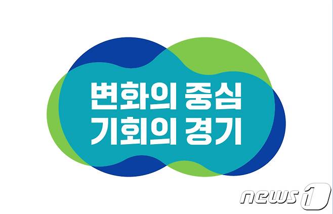 민선8기 경기도 브랜드 시그니처 디자인.(경기도 제공)/