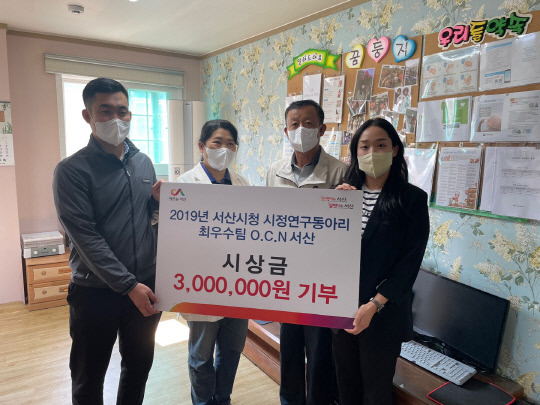 O.C.N.서산 공동생활가정에 포상금 300만 원 기탁. 왼쪽부터 배대원 회원, 박정희 꿈둥지 시설장, 김정환 회장, 박태은 회원사진=서산시 제공