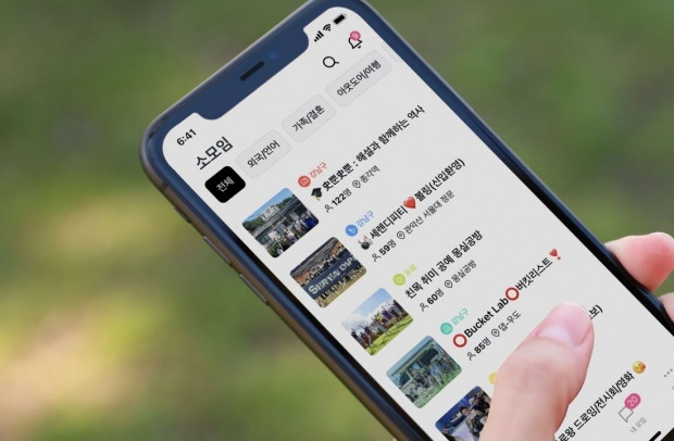 사진=소모임 어플 캡처