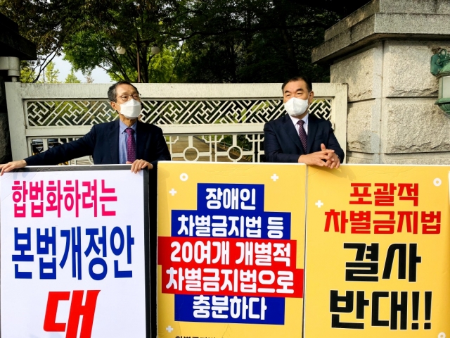 김운성(오른쪽) 영락교회 목사가 최근 서울 여의도 국회의사당 앞에서 차별금지법을 반대하는 시위를 벌이고 있다. 왼쪽은 길원평 한동대 석좌교수. 진평연 제공