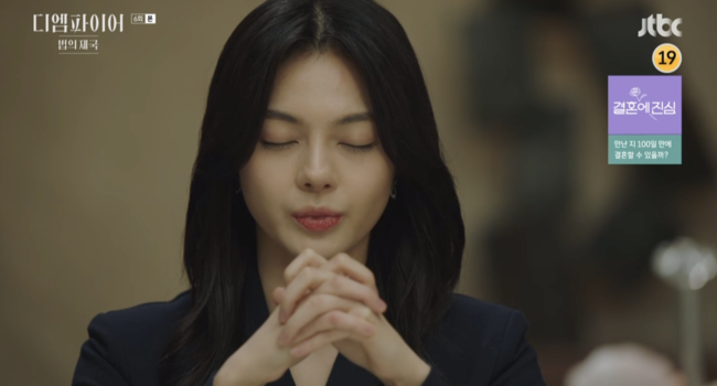 '디 엠파이어:법의 제국' 방송화면