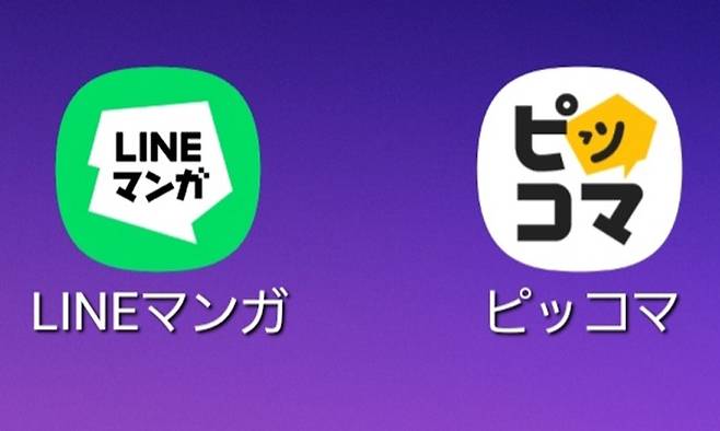 일본에서 서비스 중인 주요 만화 앱. 안드로이드 스마트폰 바탕화면 캡처