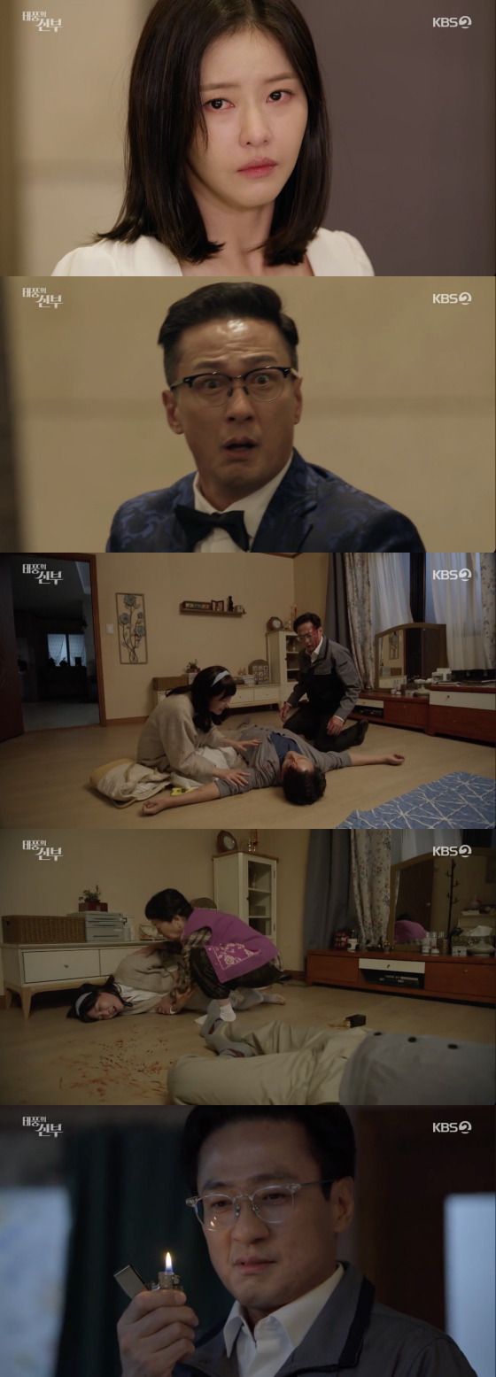 /사진=KBS2 '태풍의 신부' 방송 화면 캡처