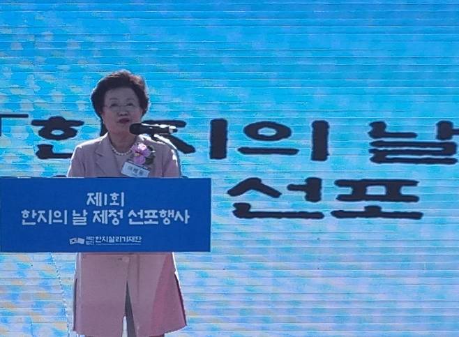 이배용 이사장이 인사말을 하는 모습 [한지살리기재단 제공]