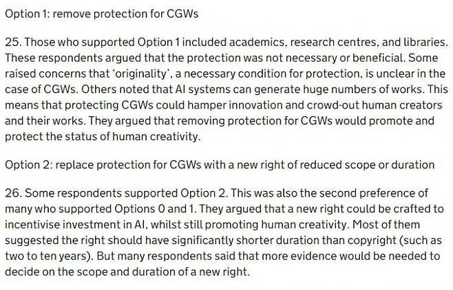 (사진=영국 지식재산청 논의 내용)