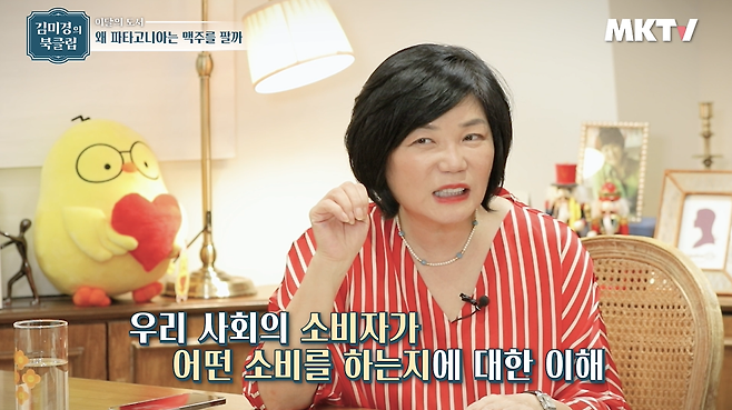 글로벌기업을 만든 특별한 철학 | MKTV