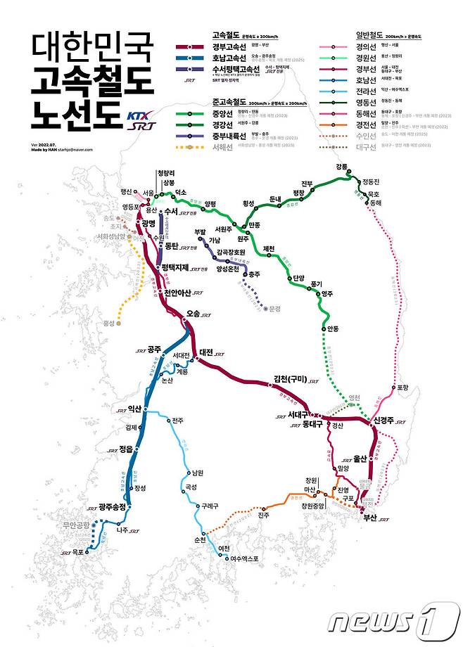 대한민국 고속철도 노선도.(청주시 제공).2022.10.11/뉴스1