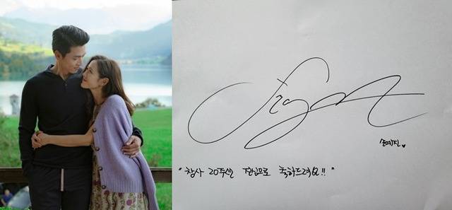 '봄날의 신부'가 된 배우 손예진도 <더팩트>의 창립 20주년을 축하하며 친필사인과 메시지를 남겼다. /손예진 SNS, 엠에스팀엔터테인먼트 제공