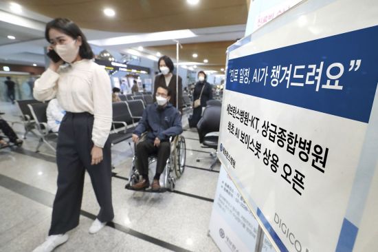 서울 신촌 세브란스병원에서 환자들이 AI 보이스봇의 안내를 받아 진료일정을 확인하고 있다. 사진=KT