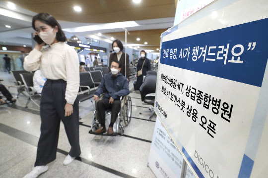 서울 신촌 세브란스병원에서 환자들이 AI 보이스봇의 안내를 받아 진료일정을 확인하고 있다. KT 제공
