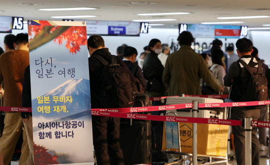 코로나19 확산으로 중단됐던 한국인의 무비자(사증 면제) 일본 관광이 재개된 11일 오전 김포국제공항 아시아나항공 국제선 카운터에서 탑승객들이 김포~하네다 항공편 탑승수속을 위해 기다리고 있다. 연합뉴스.