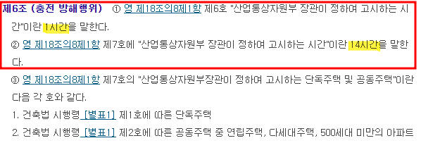 '환경친화적 자동차의 요건 등에 관한 규정