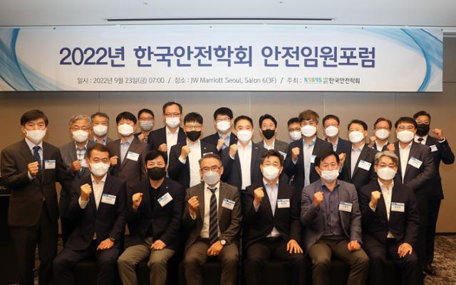 지난달 23일 서울 JW메리어트호텔에서 한국안전학회 안전임원포럼이 끝난 뒤 참석자들이 기념촬영을 하고 있다. 한국안전학회 제공