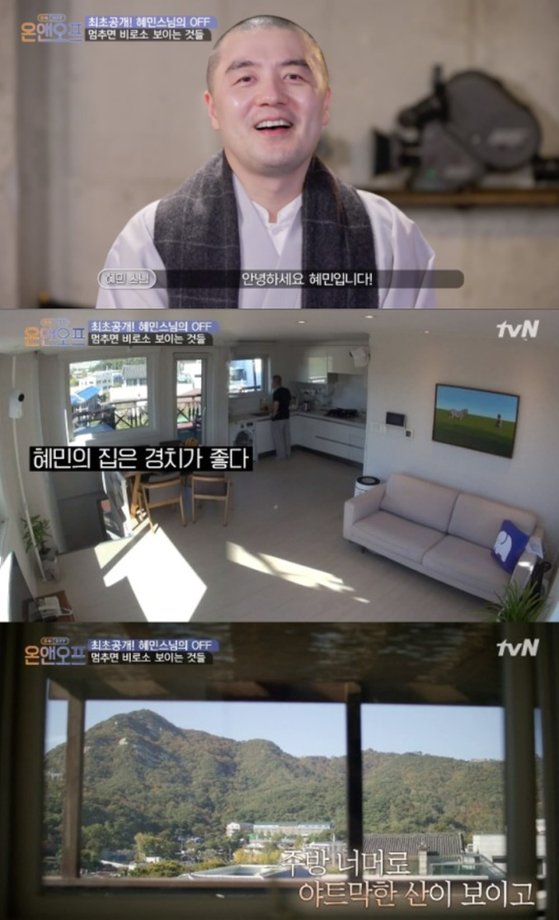 지난 2020년 11월 tvN ‘온앤오프’에 출연한 혜민스님. 사진 tvN ‘온앤오프’ 캡처