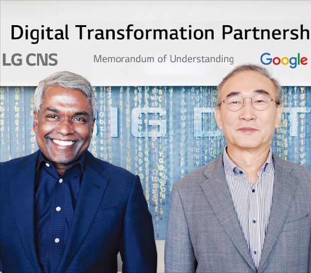 LG CNS 대표이사인 김영섭 사장(오른쪽)과 토마스 쿠리안 구글 클라우드 최고경영자(CEO)가 ‘디지털 전환 파트너십’을 체결한 뒤 기념촬영하고 있다.  LG CNS 제공
