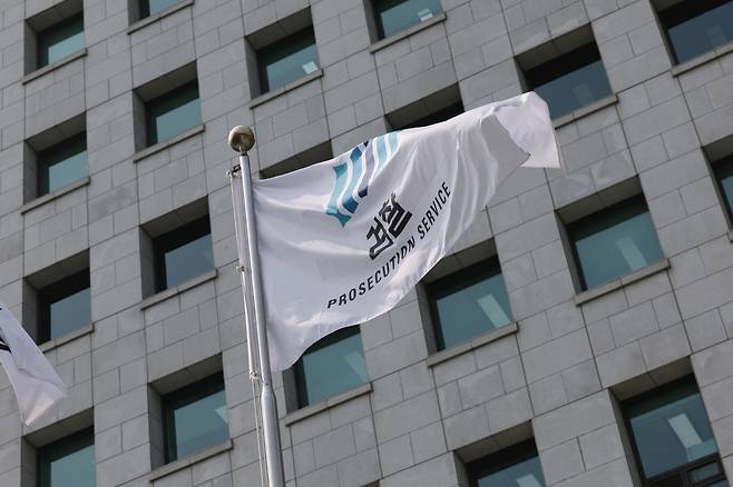 서울 서초구 대검찰청. [연합]