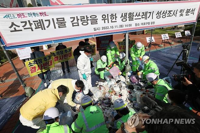 소각장 추가 건립 불필요 검증 위한 생활쓰레기 성상분석 (서울=연합뉴스) 신현우 기자 = 박강수 마포구청장과 구 관계자들이 11일 오후 서울 마포구청 광장에서 생활쓰레기 내용물을 확인하고 있다.
    서울 상암동 신규 광역 자원회수시설(생활폐기물 소각장) 건립에 반대하는 마포구는 이날 종량제 봉투 속에 재활용이 가능한 쓰레기가 얼마나 있는지 확인하고 소각 폐기물 감량 데이터를 수집해 소각장 추가 건립이 불필요하다는 점을 내세울 계획이라고 밝혔다. 2022.10.11 nowwego@yna.co.kr