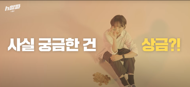 h알파는 의미를 알기 어려운 용어와 이슈도 쉽게 풀어낸다. 한국일보 유튜브 캡처