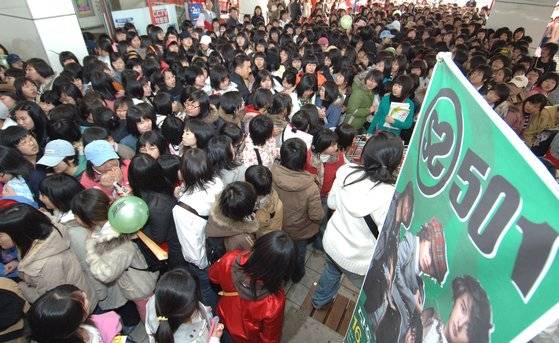 2006년 그룹 SS501 팬사인회에 몰린 팬들의 모습. 사진 중앙포토
