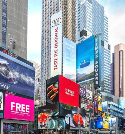 대상 종가가 미국 뉴욕 타임스스퀘어 전광판에 송출하고 있는 김치 광고. [사진 제공 = 대상]