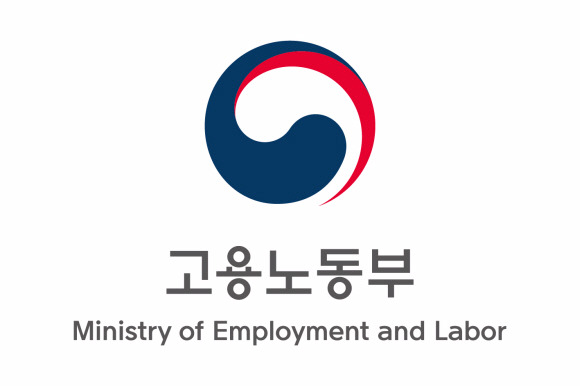 고용노동부 홈페이지.