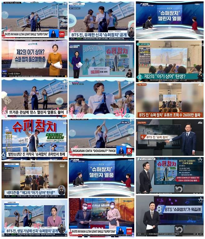 佛인기 래퍼도 SNS 인증..방탄소년단 진 '슈퍼 참치', 슈퍼 인기