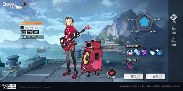 아터널리턴 인피니트 캐릭터 정보 이미지