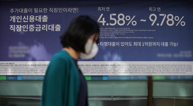 12일 서울 한 은행에 붙은 대출 관련 현수막. 연합뉴스