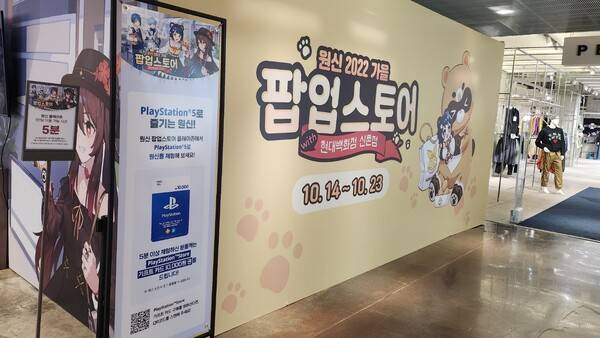 - 백화점 곳곳에 팝업스토어 홍보가 이뤄졌다